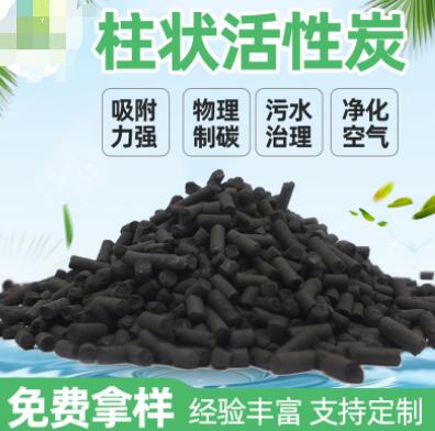 云南專用<a href=http://www.yibobet2521.com/zzhxt/ target=_blank class=infotextkey>柱狀活性炭</a>價格