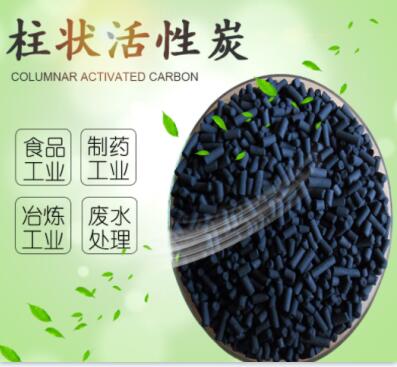 鷹潭木質(zhì)<a href=http://www.yibobet2521.com/zzhxt/ target=_blank class=infotextkey>柱狀活性炭</a>價(jià)格