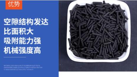 重慶<a href=http://www.yibobet2521.com/zzhxt/ target=_blank class=infotextkey>柱狀活性炭</a>系列價格