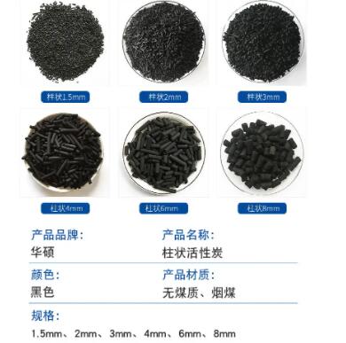 通遼<a href=http://www.yibobet2521.com/zzhxt/ target=_blank class=infotextkey>柱狀活性炭</a>價格