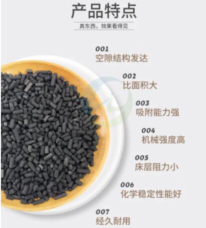 重慶工業(yè)<a href=http://www.yibobet2521.com/zzhxt/ target=_blank class=infotextkey>柱狀活性炭</a>價(jià)格